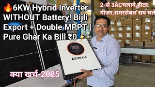 “6KW Hybrid Inverter | Grid Export + Double MPPT | No Battery Needed 🚫🔋”
