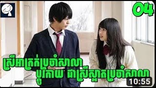 Mairunovich   ភាគទី 4   សម្រាយរឿង