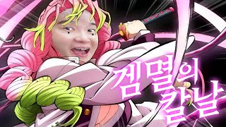 귀멸의칼날 무한성 보기 전 복습하기! 히노카미 혈풍담2 도공마을 스토리 같이 보기!