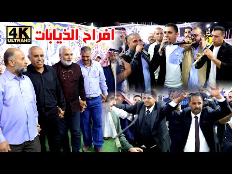 شوف الثقل مع مجوز العكسي ( افراح الذيابات ) محمد مالك الشرعة & عدي السقار | عرس بدر ذيابات