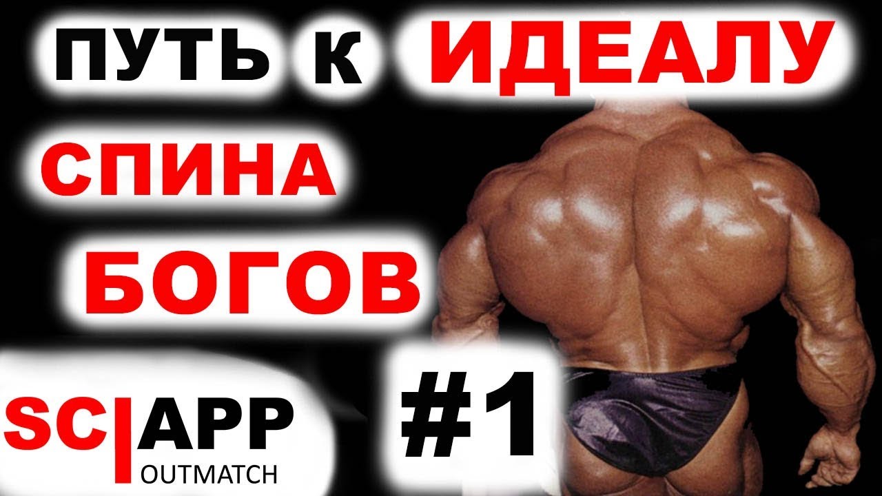 Тяга Штанги в Наклоне - Улучшенная Версия