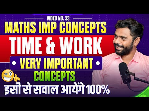 Most Important Concept 🔥 Time & Work  by Aditya Ranjan Sir Math | Short Trick | Rankers Gurukul