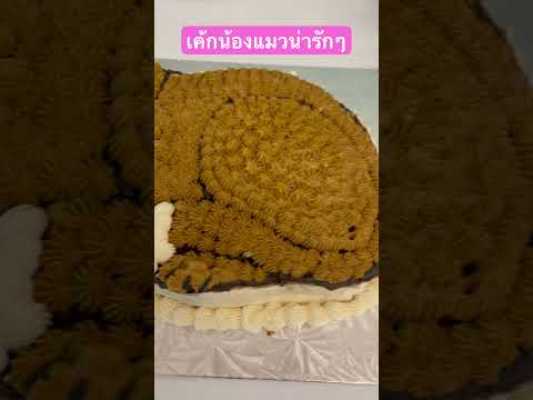 CuteCatCake!เค้กน่ารักน่าทานเค้กเค้กน่ารักcakecutecakecutede