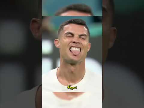 لحضات خرافية لرونالدو ?? #shorts #ronaldo #cristiano #cristianoronaldo #football #viral #funny #fyp