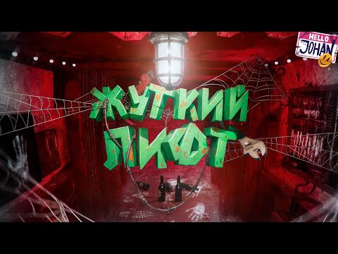 Жуткий лифт ( КЛЕТЬ / STRETCHER MEN )