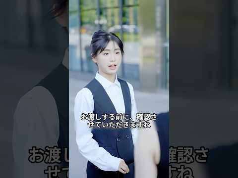 私を勝手にこき使うお客様の実体