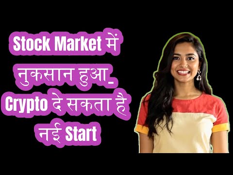 Stock Market में नुकसान हुआ_ Crypto दे सकता है नई Start/Learn in Stock & Crypto Market THF Trading