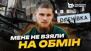 Пʼяні слідчі та страх перед «Азовом»: вижив у теракті в Оленівці та вивчив німецьку в полоні