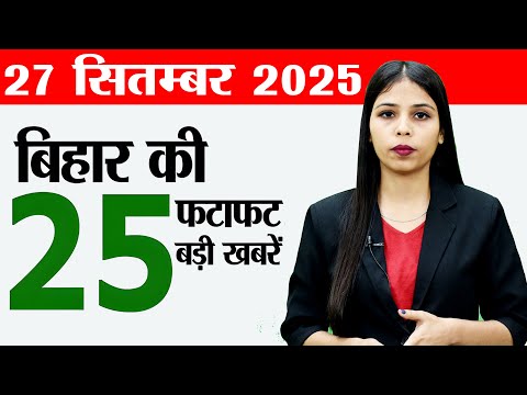Bihar news live today of 27th September 2025.Government jobs in Bihar.Bihar weather today,VTR Safari