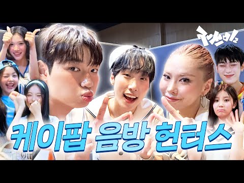 혼성대란 속 재쓰비가 살아남는 방법 | 재쓰비2 | EP.8