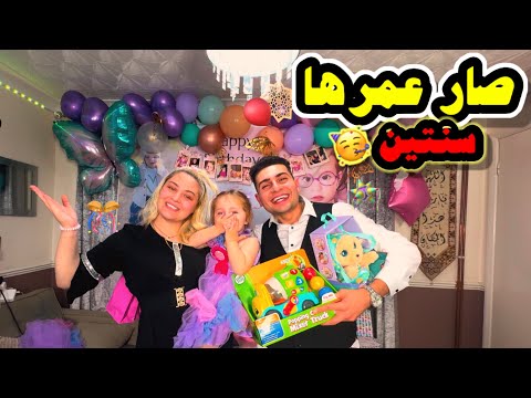 حفلة عيد ميلاد بنتنا ميليسا مع أصحابها🥳صار عمرها سنتين🥹