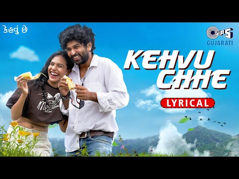 Kehvu Chhe (કેહવું છે ) - Lyrical Video | Jigardan Gadhavi Songs | New Gujarati Love Song