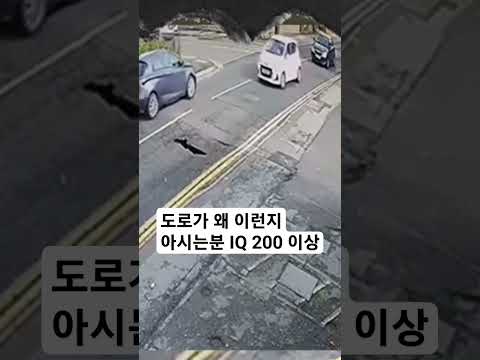 도로가 왜 이런지 아시는분                                  (구독하면 진짜 여친생김♡)