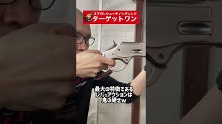 もはや筋トレ器具 KTW ウィンチェスター M1873 カービン  #ターゲットワン #秋葉原  #サバゲー #airsoft #ktw