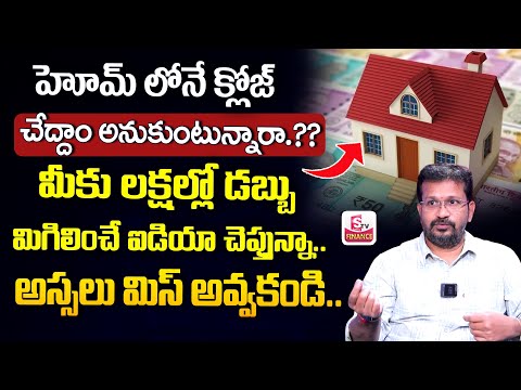 Rajeshwar Reddy- Best way to clear home loan.|| Home Loan vs Investment | Money Management | SumanTV