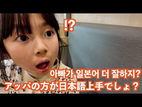 태어났을 때부터 이중언어(2개 국어, 한본어)가 자연스러운 아이들, 이제는 아이들에게 일본어가 밀리기 시작하는 한국인 아빠 日本の回転寿司で韓国のキンパを食べるオモニ
