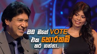 ඔබ මගේ Vote එක හොරකම් කර ගත්තා... | Dream Star Season 12 | TV Derana