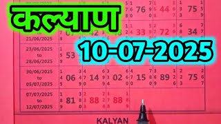10-07-2025 Kalyan Today Second Touch pattern Jodi Line, कल्याण गुरुवार जोड़ी चार्ट लाईन ।।