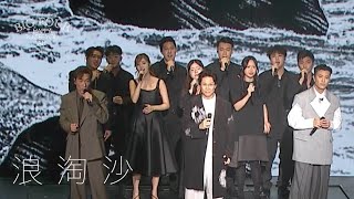 BIG FOUR HAPPY TO SEE YOU ALL演唱會2025｜梁漢文、蘇永康、許志安 - 浪淘沙