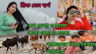আমরা কোথায় চলে এলাম ঠিক যেনো স্বর্গ পুরি@pekhammandal1915 #banglavlog #video