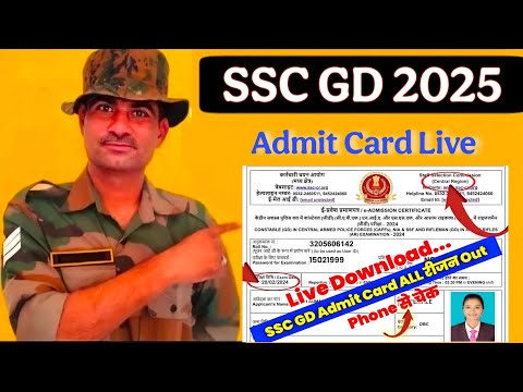 SSC GD Admit Card 2025🥳 SSC GD Exam City 2025 Kaise Check Kare ? How To Check SSC GD Exam City 2025