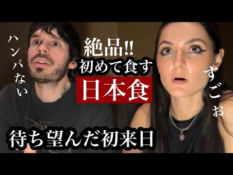 初めての日本食に度肝を抜かれた⁉︎観光客が大絶賛の日本食とは
