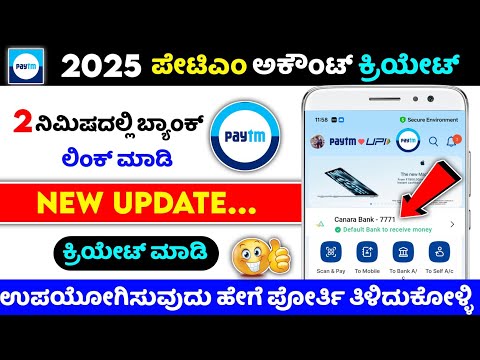 how to create paytm account with atm card  2025 ⚡kannada ⚡ paytm account bank link problem ⚡sbi icic