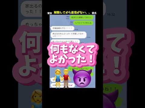 いつもは返信早い彼女さんから連絡がずっと来なくて心配になる彼氏。#恋愛 #カップル #彼氏 #連絡