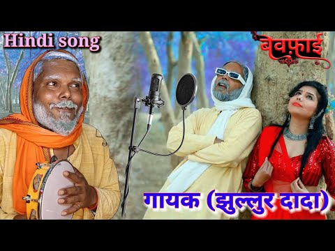 #Video | रात मुझे सताने लगी है | #Jhullur_dada   | Teri Yad Aane Lagi Hai | #Sad_Song 2025