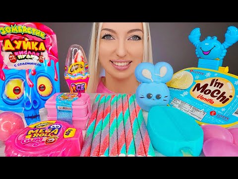 ASMR EATING PINK & BLUE FOOD, ICE CREAM, CANDY, MOCHI, LOLLIPOP, CHEWING GUM, MUKBANG, 블루 디저트 먹방