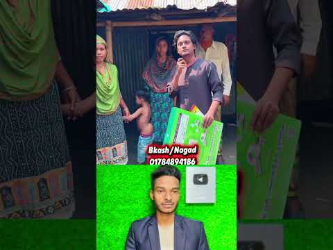 āĻšāĻžā§āϰ⧠āĻāĻŋāĻĄāĻŋāĻ'āĻāĻž āĻĻā§āĻā§ āĻā§āĻŦ āĻ'āώā§āĻ āϞāĻžāĻā§|#shorts #comedyâ #shortâ #youtubeshorts