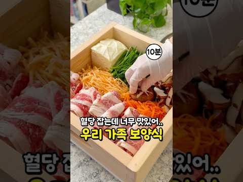 혈당 잡는데 너무 맛있어.. 우리 가족 보양식 초간단 우삼겹 양배추찜 쌈밥 #레시피