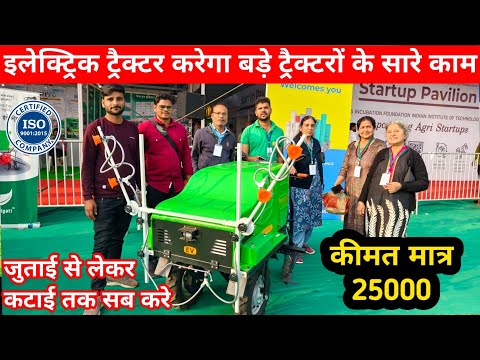 बड़ा हो या छोटा किसानी के करेगा हर काम | Electric BigBull Tractor | Electric Bull | इलेक्ट्रिक बैल