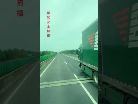 爬坡拼马力，下坡拼胆量，女司机开车稳，超车准、路上偶遇我弟，我们拉的货都赶时间，只能按按喇叭互相打个招呼，晚饭也没时间一起吃了，姐弟各自前行！家人们祝我们姐弟俩一路平安吧！#shortvideo