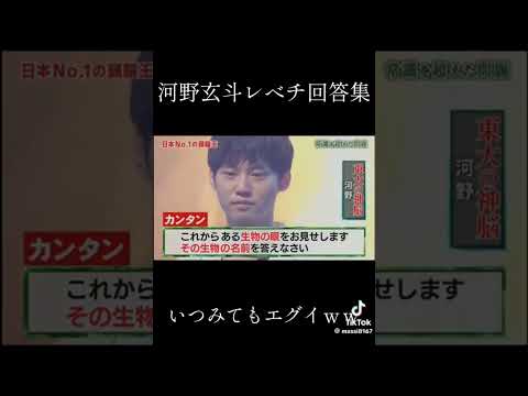 河野玄斗レベチ回答集いつみてもエグすぎ