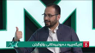 Dr Zana Ahmad Qasab l کاریگەرییە دەروونییەکانی رۆژووگرتن