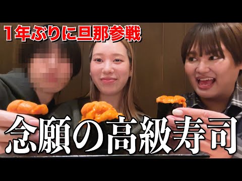 タナカガ夫婦と出産お疲れ様の高級寿司行ってきた！！