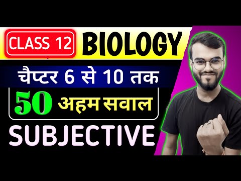 class 12th Biology Chapter 6 to 10 important subjective question 2025 || 12th Biology vvi short que.