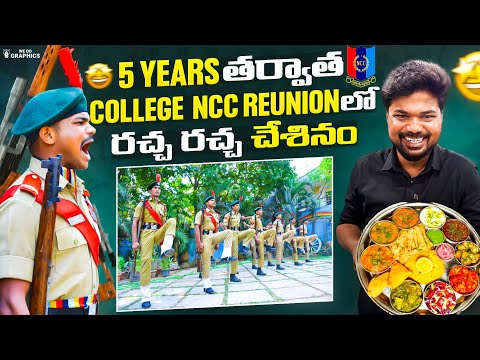 College Reunion lo Racha Racha Cheshinam|Ft.5Monkeys Food