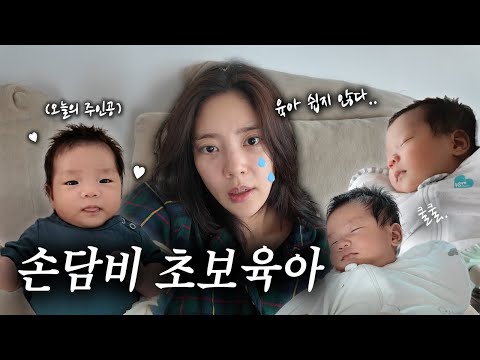 손담비 결국 눈물터진 사연(엄마가 미안해)