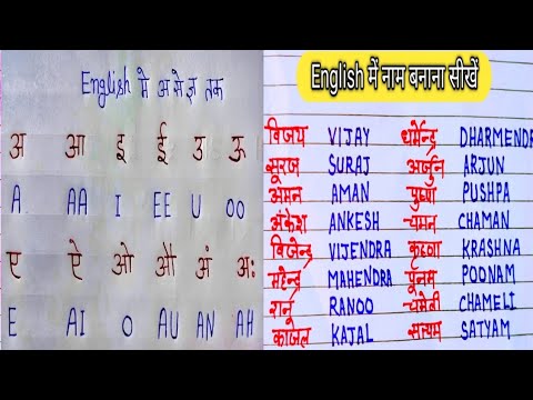 एक ही वीडियो में इंग्लिश में अनार आम और नाम || chota bada English ke || English ke nam