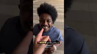 بـعـد رحـلـه أمــس كـلـنـا تـعـبـنـا