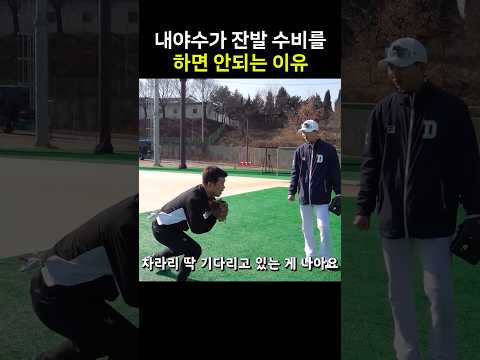 수비할때 잔발을 할 필요가 없는 이유