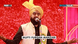 (Part-5) Kaun Humare Kaam Aayega | Allama Furrqan Raza Manzari | Tajdare Madina Conference