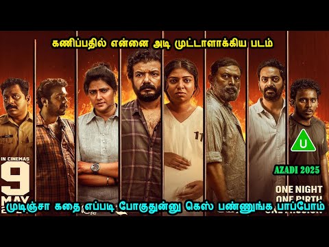 கணிப்பதில் என்னை அடி முட்டாளாக்கிய படம் Malayalam Movies in Mr Tamilan Voice Over Dubbed in Tamil