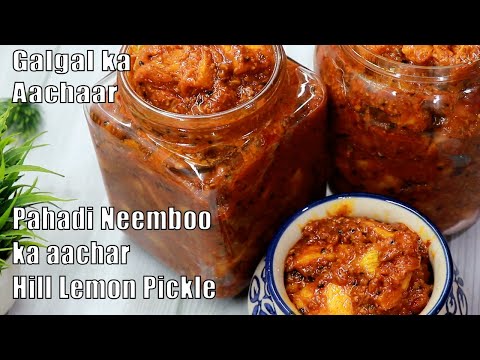 गलगल का  खट्टा मीठा अचार | Galgal ka Achar | hill lemon pickle | सालों-साल चलने वाला गलगल का आचार