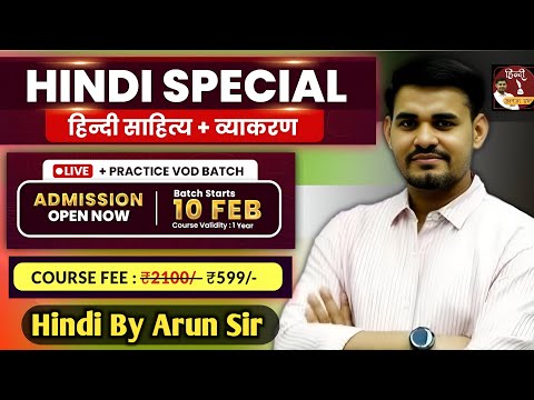 Hindi Special New Batch Launch #hindi #hindibyarunsir