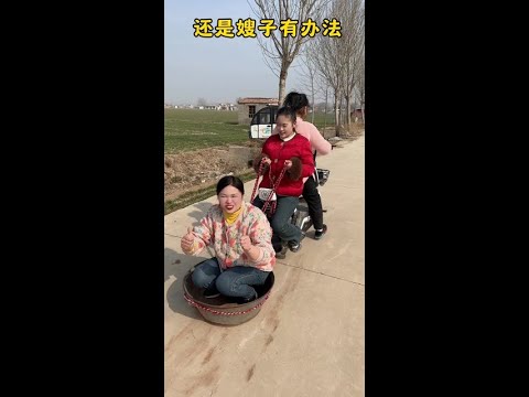 还是嫂子有办法#慧慧很努力#家庭搞笑#生活#亲子#记录