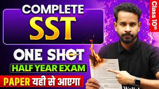 Class 10th COMPLETE SST Half Yearly Marathon 2026 🔥 | Full Syllabus Revision | Half Yearly Exams