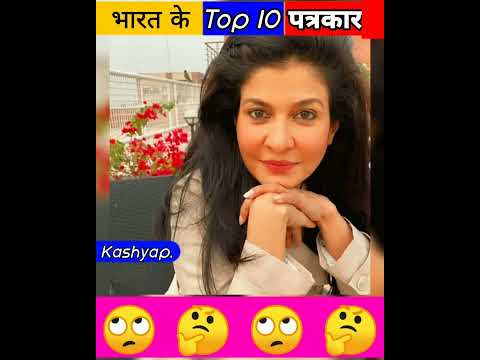 गोदी मीडिया Top पत्रकार Salary? #shorts #shortsvideo #trending  #viralshorts #F2funfact #factvideo